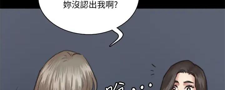 《偶像女团》第60话 第28页