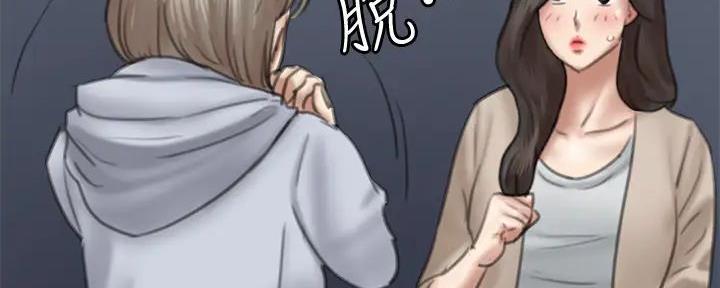 《偶像女团》第60话 第29页