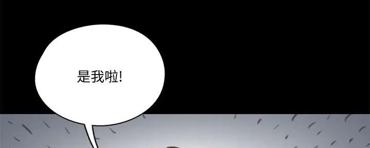 《偶像女团》第60话 第31页