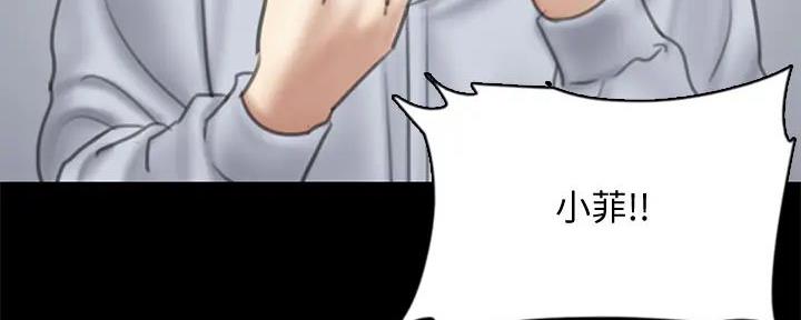 《偶像女团》第60话 第34页