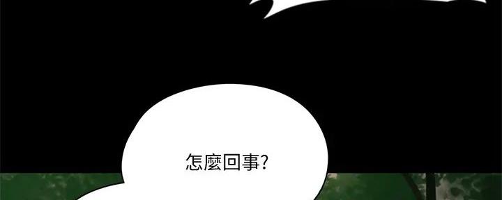 《偶像女团》第60话 第35页
