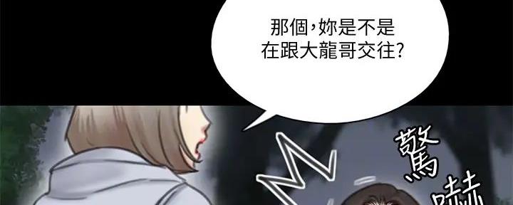 《偶像女团》第60话 第46页