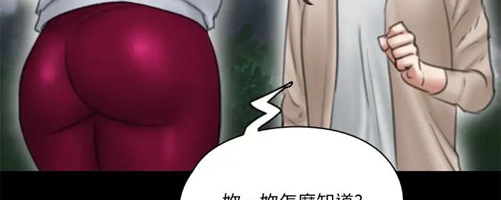 《偶像女团》第60话 第48页