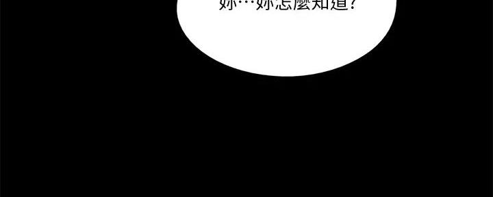《偶像女团》第60话 第49页