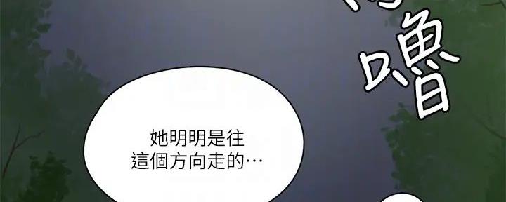 《偶像女团》第60话 第4页