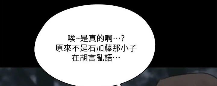 《偶像女团》第60话 第50页