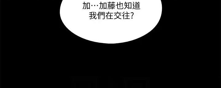 《偶像女团》第60话 第53页