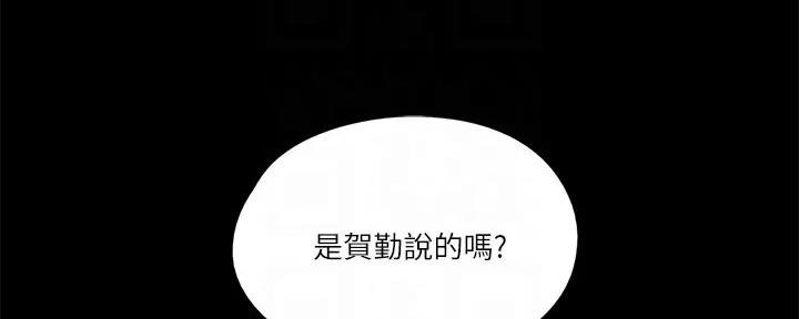 《偶像女团》第60话 第54页