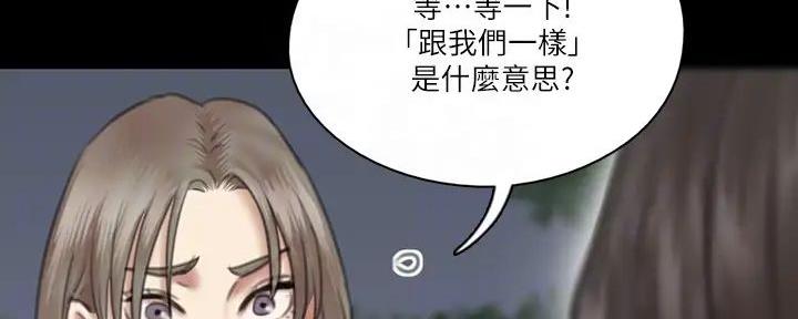 《偶像女团》第60话 第58页