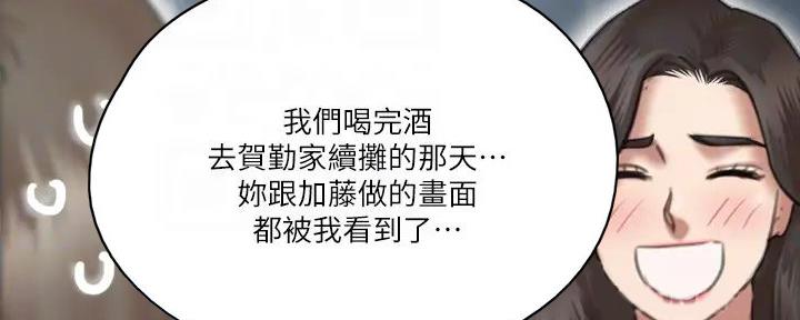 《偶像女团》第60话 第63页