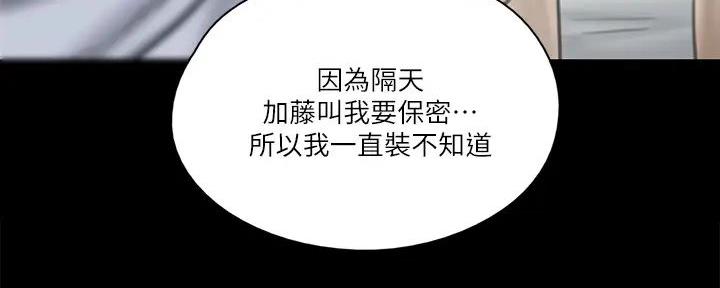 《偶像女团》第60话 第65页