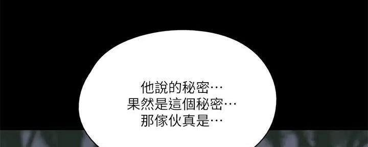 《偶像女团》第60话 第66页