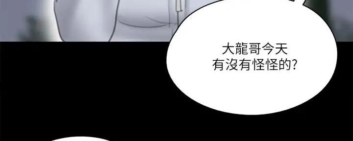 《偶像女团》第60话 第72页