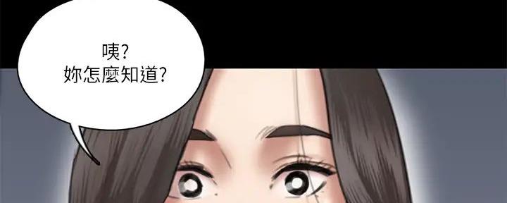 《偶像女团》第60话 第73页