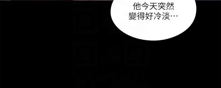 《偶像女团》第60话 第75页