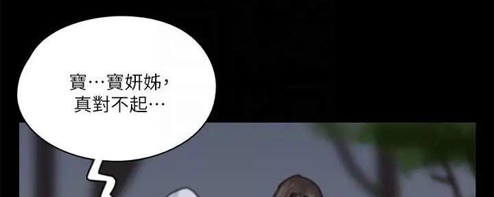 《偶像女团》第60话 第76页