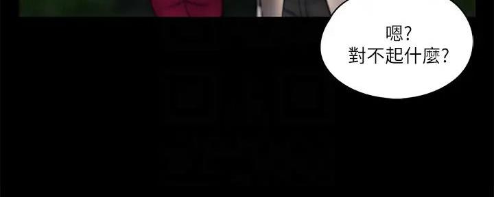 《偶像女团》第60话 第78页