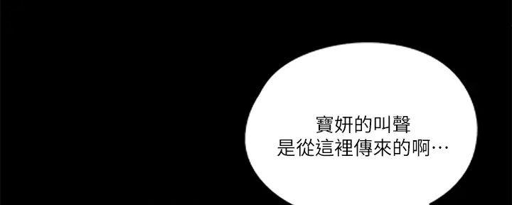 《偶像女团》第60话 第82页