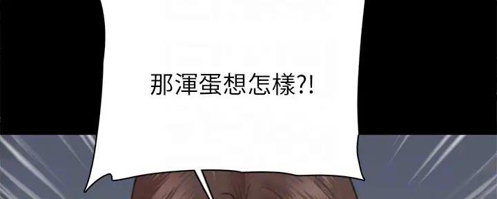 《偶像女团》第60话 第92页