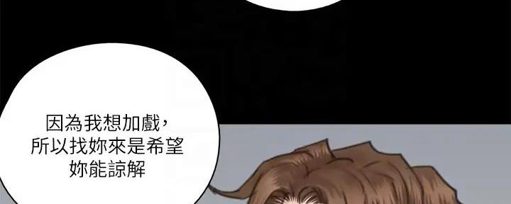 《偶像女团》第62话 第108页