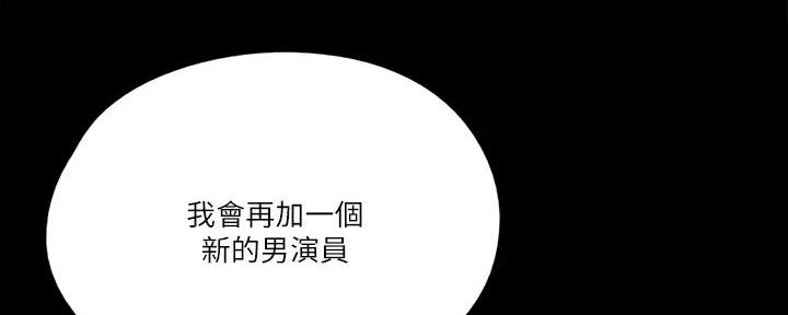 《偶像女团》第62话 第114页