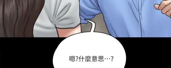 《偶像女团》第62话 第126页