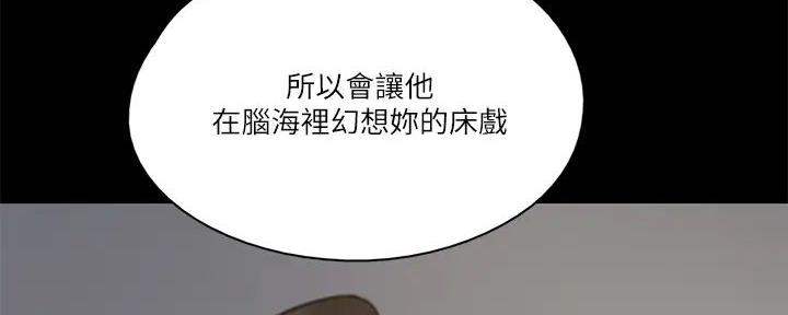 《偶像女团》第62话 第133页