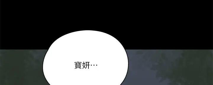 《偶像女团》第62话 第18页