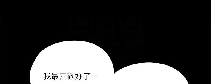 《偶像女团》第62话 第22页