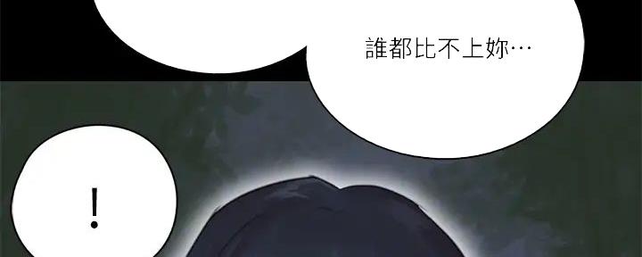 《偶像女团》第62话 第23页