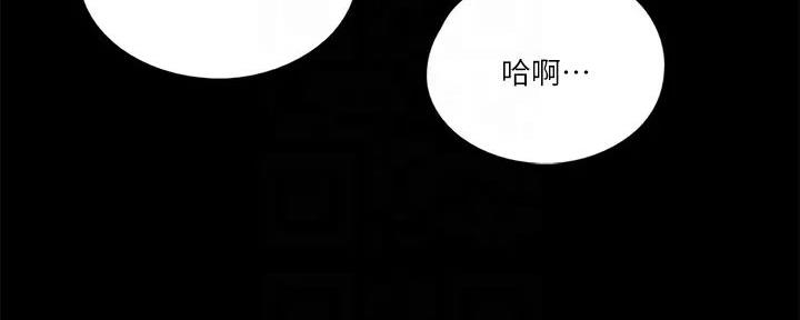 《偶像女团》第62话 第27页