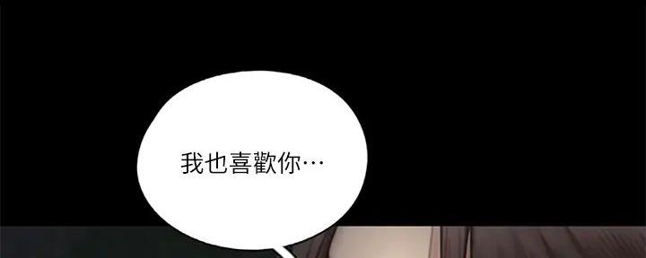 《偶像女团》第62话 第35页