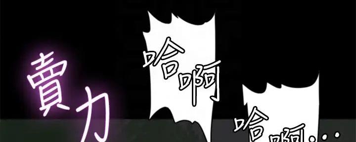 《偶像女团》第62话 第38页