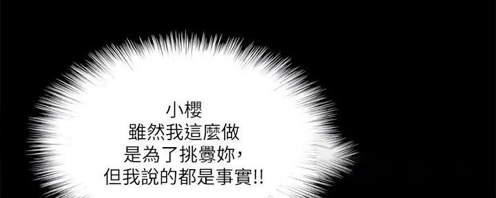 《偶像女团》第62话 第45页