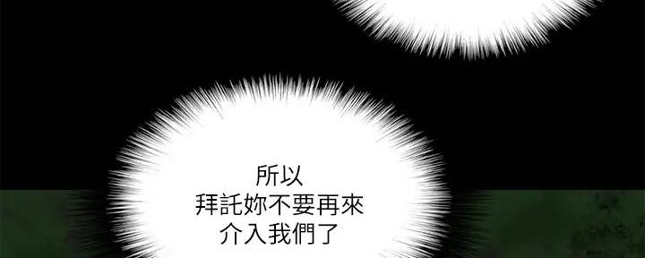 《偶像女团》第62话 第49页