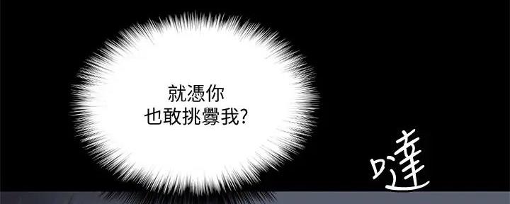 《偶像女团》第62话 第60页