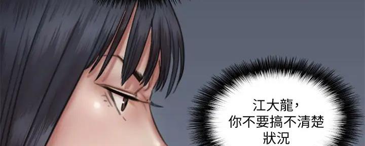 《偶像女团》第62话 第61页
