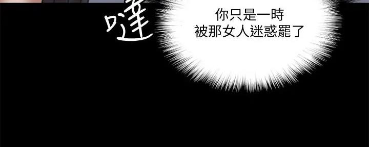 《偶像女团》第62话 第63页