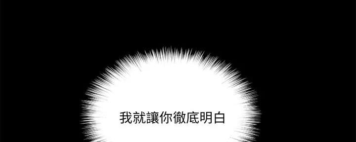 《偶像女团》第62话 第67页
