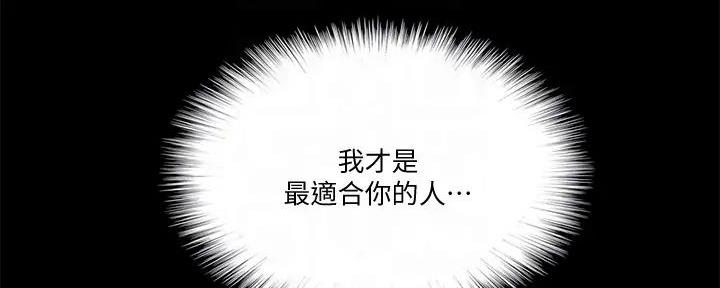 《偶像女团》第62话 第75页