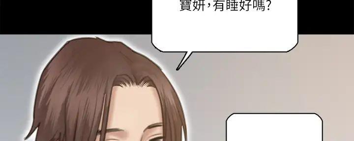 《偶像女团》第62话 第82页