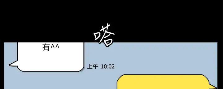 《偶像女团》第62话 第85页