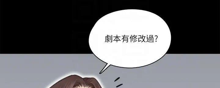 《偶像女团》第62话 第88页