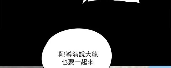 《偶像女团》第63话 第100页