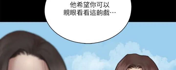 《偶像女团》第63话 第104页