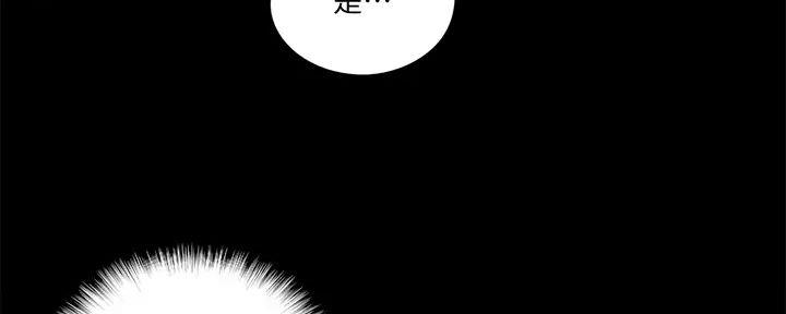 《偶像女团》第63话 第115页