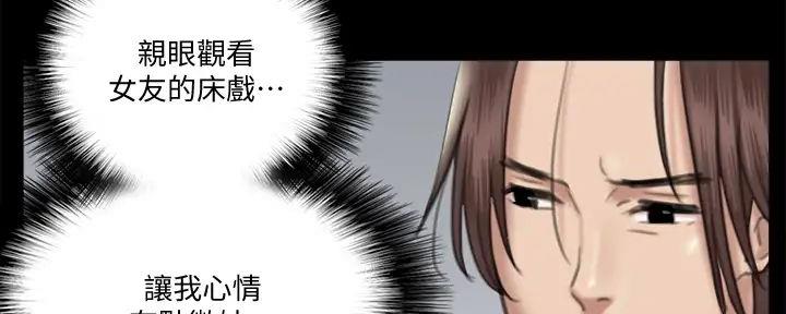 《偶像女团》第63话 第116页