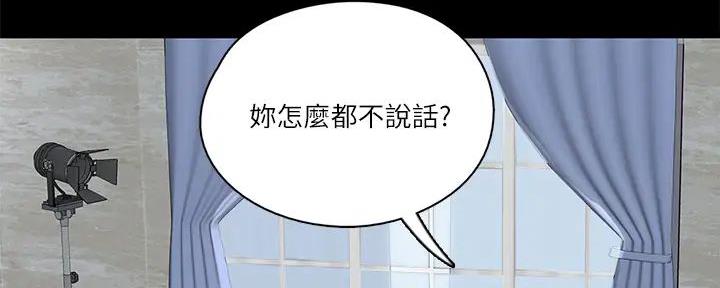 《偶像女团》第63话 第13页