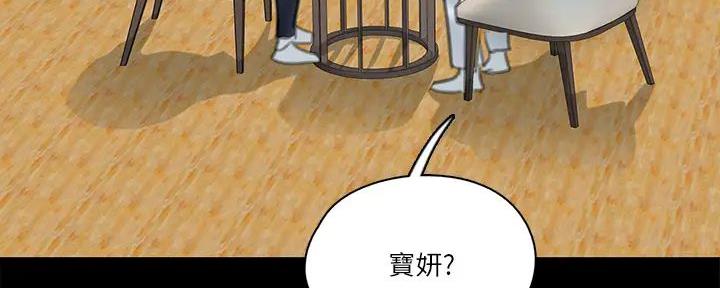《偶像女团》第63话 第15页