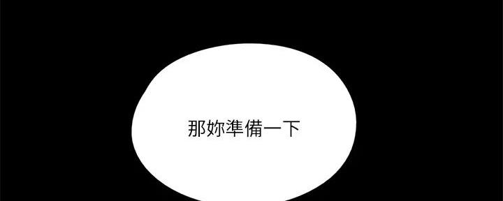 《偶像女团》第63话 第17页